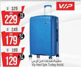 Safari Hypermarket VIP Hard Spin Trolley Asstd. 57cm offer
