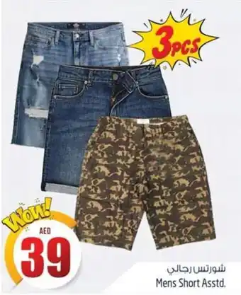Safari Hypermarket Mens Short Asstd. 3 pcs offer