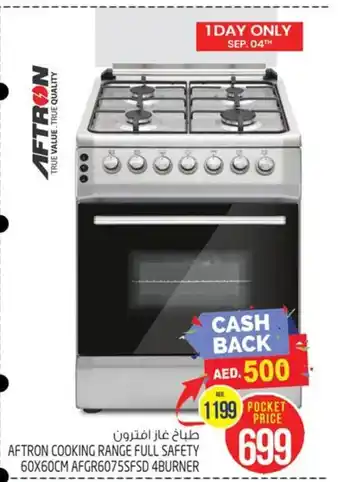 Safari Hypermarket Aftron Cooking Range Full Safety 60x60cm AFGR6075SFSD 4 Burner offer