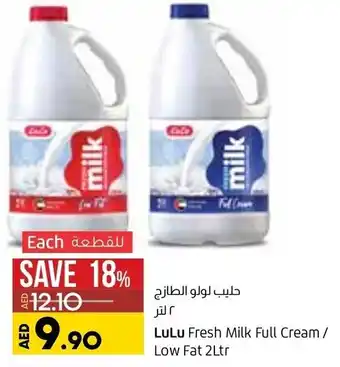 Lulu Hypermarket Lulu fresh milk full cream / low fat 2LTR offer