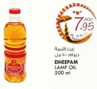 KM Trading Dheepam lamp oil 500ML offer