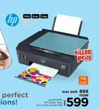 Nesto HP Smart Tank All in One Printer-516 offer