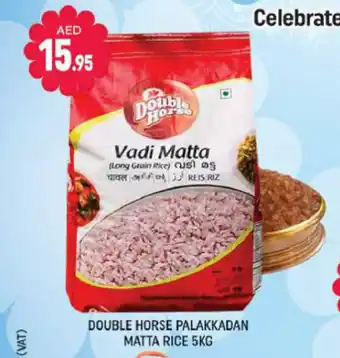 Shaklan Double horse palakkadan matta rice 5kg offer