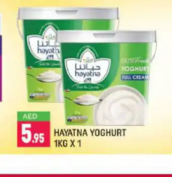 Shaklan Hayatna yoghurt 1kg x 1 offer