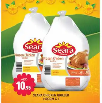 Shaklan Seara chicken griller 1100gm x 1 offer