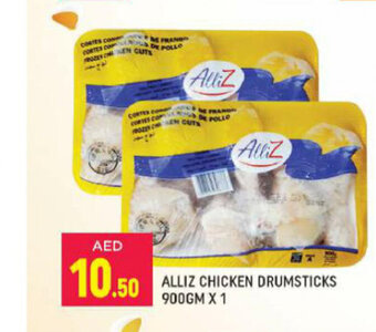 Shaklan Alliz chicken drumsticks 900gm x 1 offer