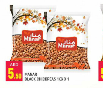 Shaklan Manar black chickpeas 1kg x 1 offer