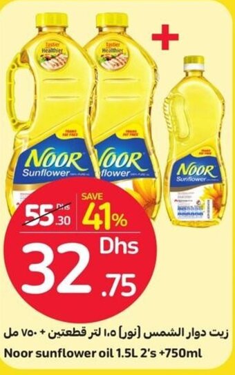 Carrefour Noor sunflower oil 1.5L 2's + 750ML offer