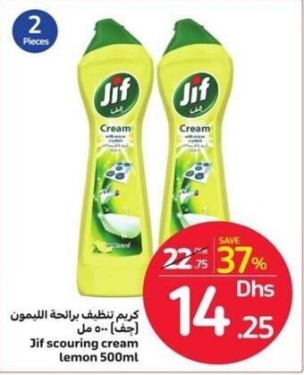 Carrefour Jif scouring cream lemon 500ML offer