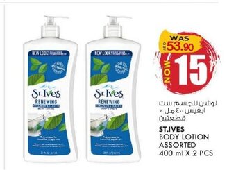 KM Trading St. Ives body lotion assorted 400ML x 2 PCS offer