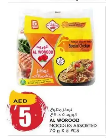 KM Trading Al worood noodles assorted 70G x5PCS offer