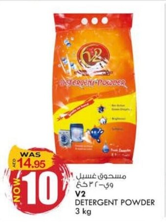 KM Trading V2 Detergent Powder 3 Kg offer