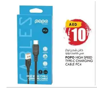 KM Trading Popo High Speed Type-C Charging Cable PC4 offer