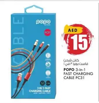 KM Trading Popo 3-in-1 Fast Charging Cable PC31 offer
