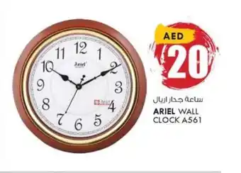 KM Trading Ariel Wall Clock A561 offer
