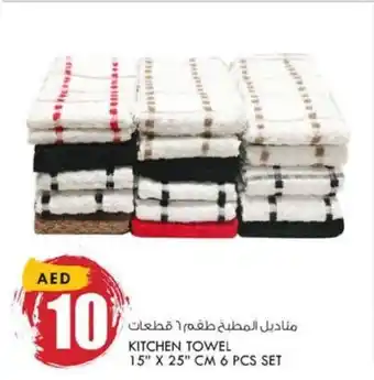 KM Trading Kitchen Towel 15" x 25" cm 6pcs offer