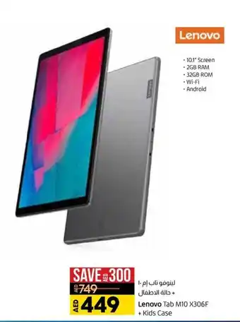 Lulu Hypermarket Lenovo Tab M10 X306F + Kids Case offer