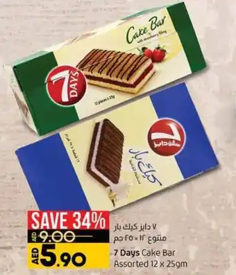 Lulu Hypermarket 7 Days Cake Bar Assorted 12x25gm offer