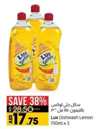 Lulu Hypermarket Lux Dishwash Lemon 750mlx3 offer