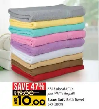 Lulu Hypermarket Super Soft Bath Towel 67x138cm offer