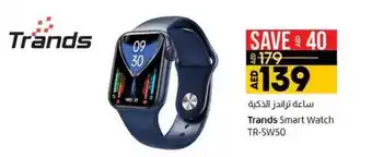 Lulu Hypermarket Trands Smart Watch TR-SW50 offer
