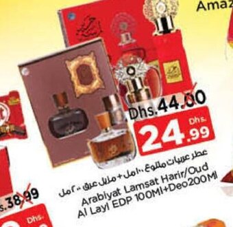 Nesto Arabiyat lamsat harir/oud al layl edp 100ml + deo 200ml offer