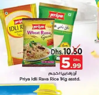 Nesto Priya idli rava rice 1kg asstd. offer
