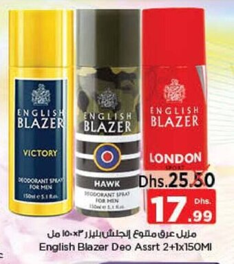Nesto English blazer deo assrt 2+1x150ml offer