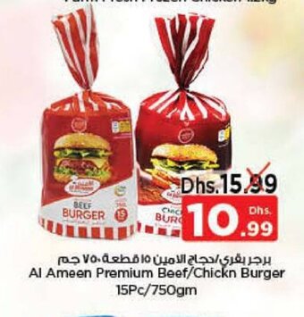 Nesto Al ameen premium beef/chickn burger 15pc/750gm offer
