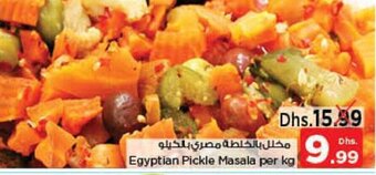 Nesto Egyptian pickle masala per kg offer