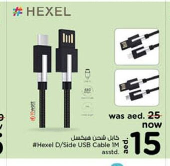 Nesto Hexel D/side USB cable 1m asstd offer