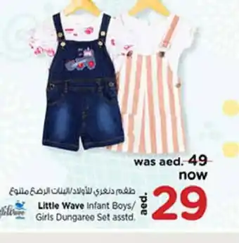 Nesto Little wave infant boys/girls dungaree set asstd. offer