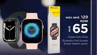 Nesto Essentro full screen smart watch asstd offer
