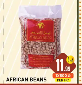 Day To Day African beans 500g per pc offer
