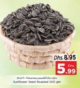 Nesto Sunflower seed roasted 500gm offer