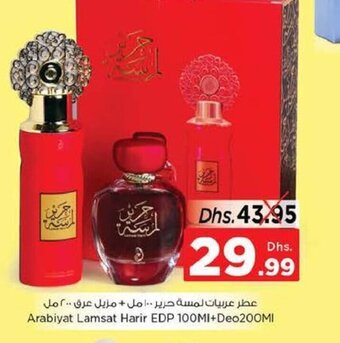 Nesto Arabiyat lamsat harir/oud al layl edp 100ml + deo 200ml offer