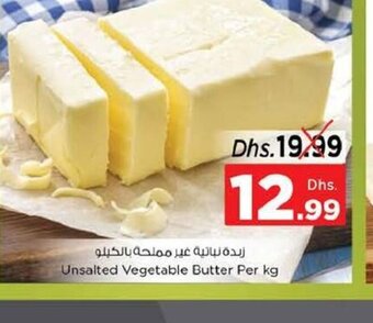 Nesto Unsalted vegetable butter per kg offer