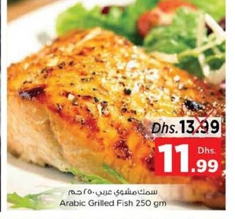 Nesto Arabic grilled fish 250gm offer
