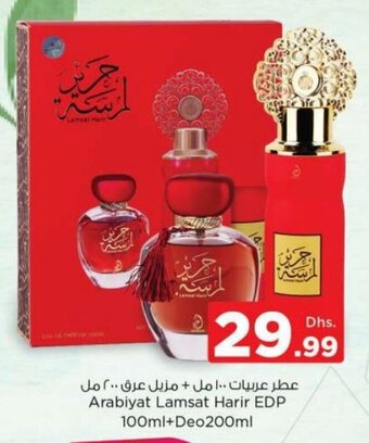 Nesto Arabiyat Lamsat Harir EDP 100ml+Deo200ml offer