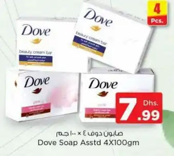 Nesto Dove Soap Assorted 4x100gm offer