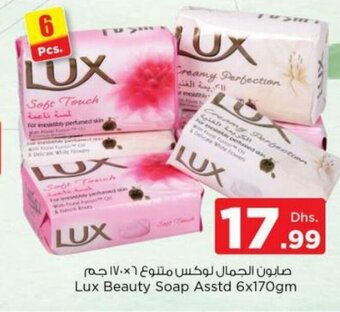 Nesto Lux Beauty Soap Assorted 6x170gm offer