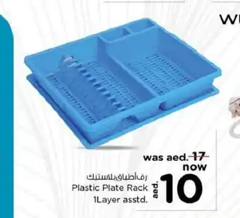 Nesto Plastic plate rack 1layer asstd offer