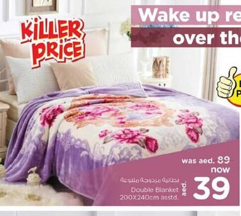 Nesto Double blanket 200x240cm asstd offer