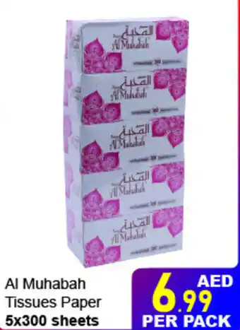 Day To Day Al Muhabah Tissues Paper 5x300 sheets offer