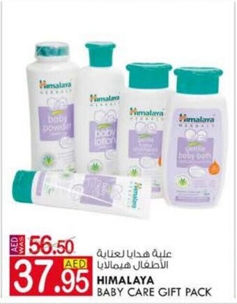 KM Trading Himalaya baby care gift pack offer