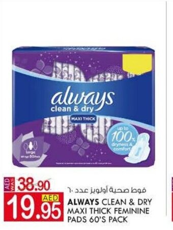 KM Trading Always clean & dry maxi thick feminine pads 60's pack offer