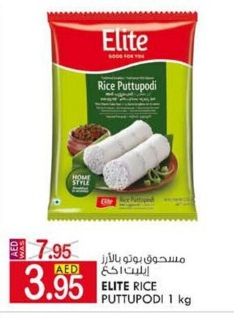 KM Trading Elite Rice Puttupodi 1kg offer