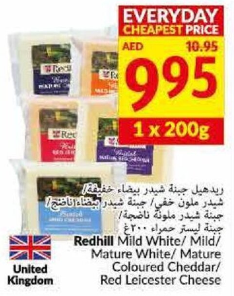 Viva Redhill Mild White/Mild/Mature White/Mature Coloured Cheddar/Red Leicester Cheese offer