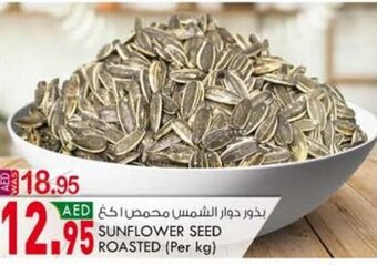 KM Trading Sunflower Seed Roasted Per Kg offer