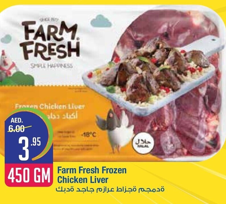 West Zone Supermarket Farm fresh frozen chicken liver 450 gm offer